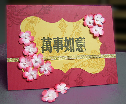 plum blossom chinese greeting card.