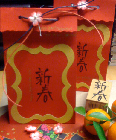 new year wrapping new year gift new year wrapping new year gift