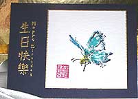 Handmade Chinese Birthday Cardd handmade chinese birthday card