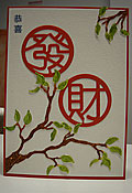 A Wish for Prosperity Chinese Prosperity Wishes