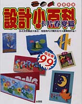 asian styled card making/Oriental Card Making