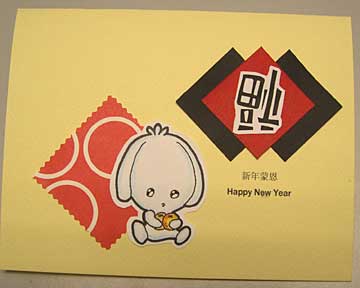 chinese new year card