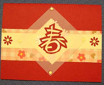 chinese new year card